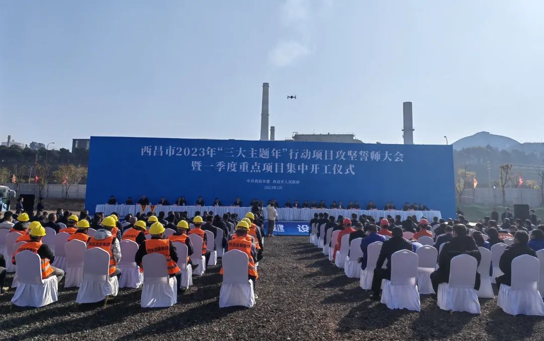 四川路桥新基建工业化研发与制造（西昌）基地项目正式开工
