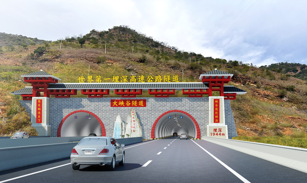 峨汉高速大峡谷隧道