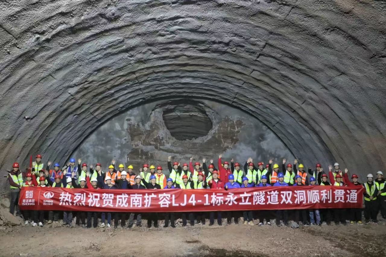 媒体关注 | 2025年全线建成！成南高速扩容项目全线唯一特长隧道双洞贯通