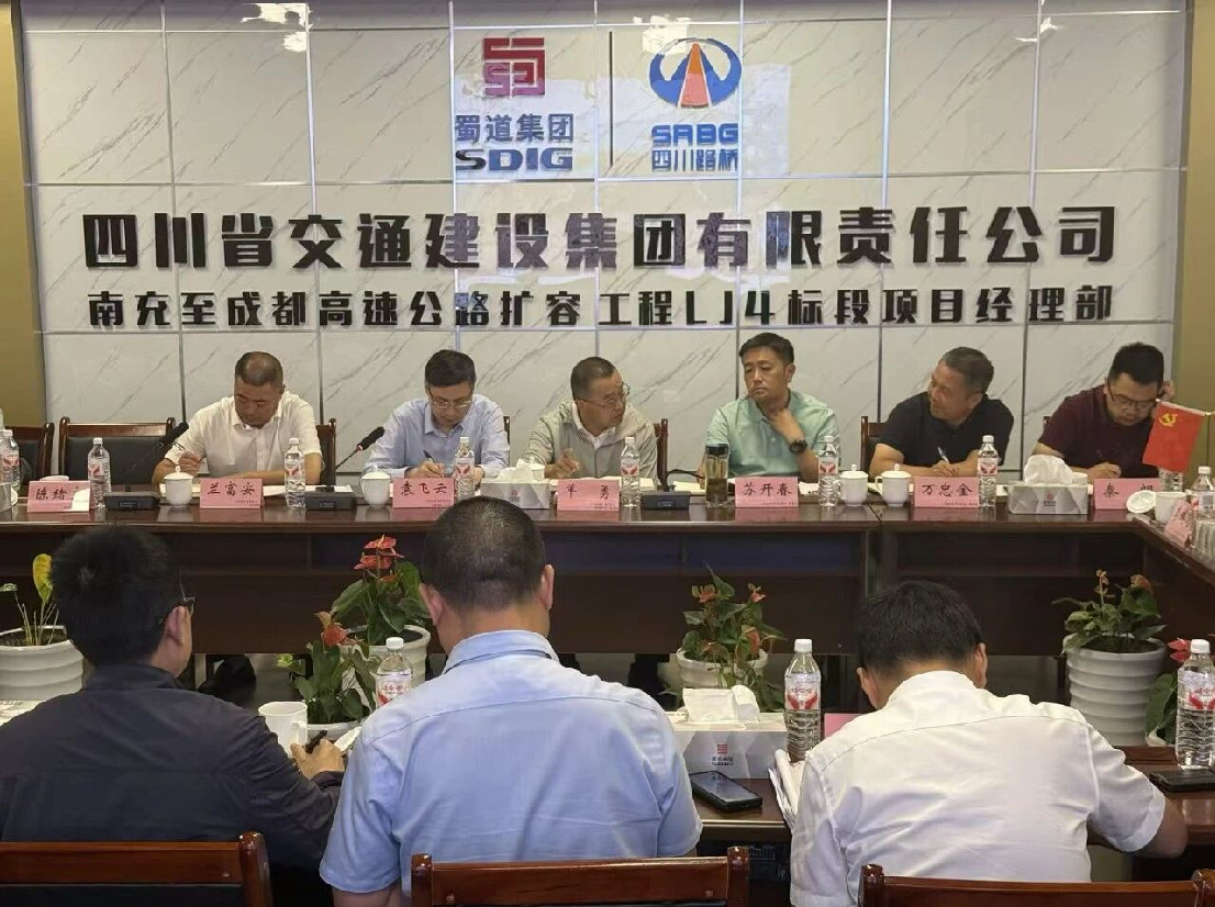 四川路桥督导成南扩容LJ4标项目