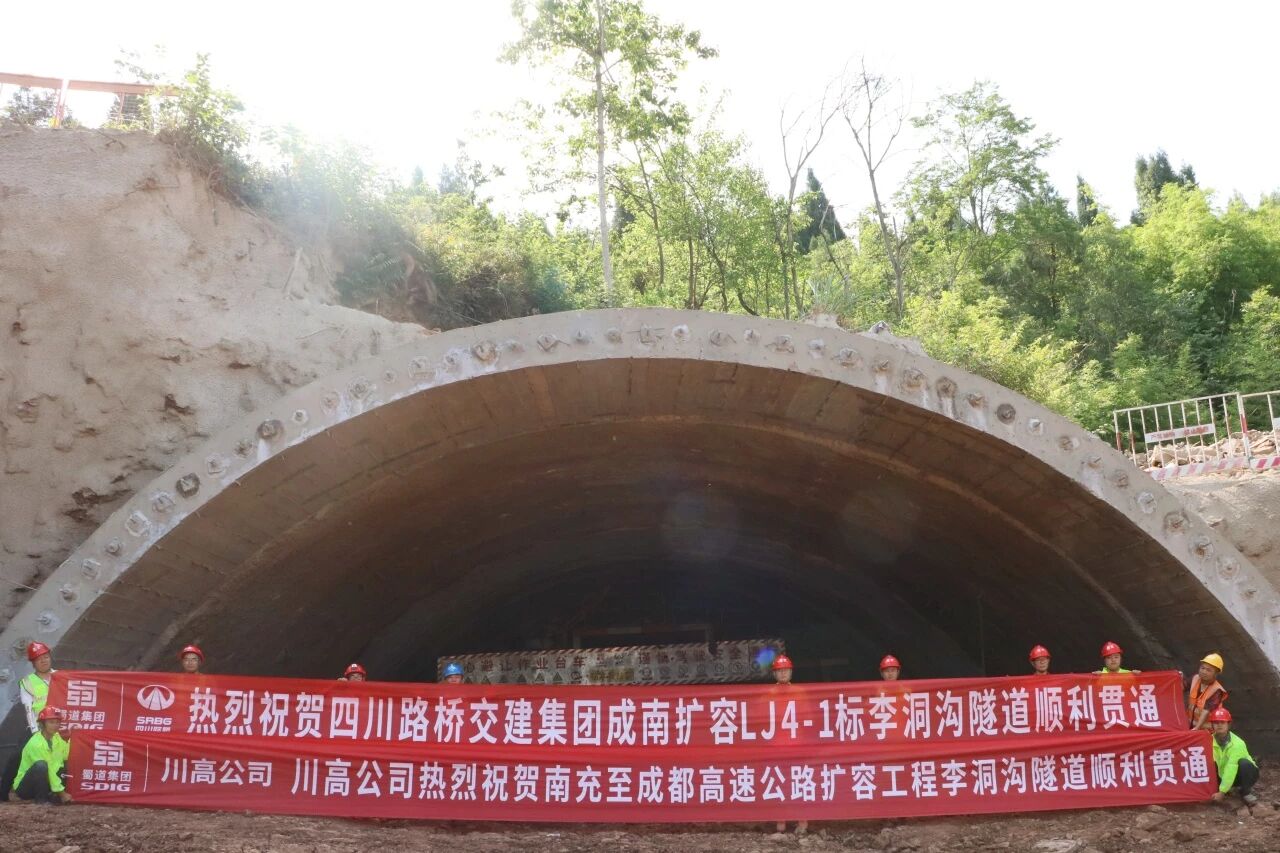 媒体关注 | 隧道全通！这条成渝“动脉”预计年底通车！