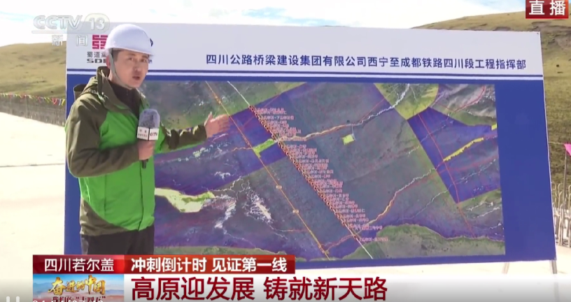 媒体关注 | 央视聚焦“十四五”收官，四川路桥以民生践初心