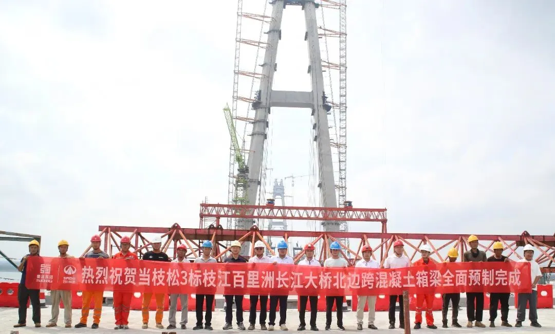 项目动态  | 枝江百里洲长江大桥北岸边跨混凝土箱梁全面预制完成