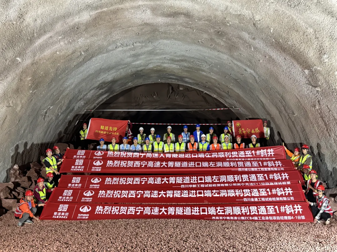 项目动态 | 250.35 米海拔高差下的跨越：西宁高速大箐隧道关键段顺利贯通