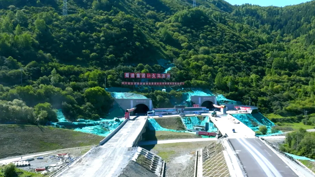 项目动态 | 久马高速安羌隧道斜井顺利贯通，正式转入主洞主体施工阶段