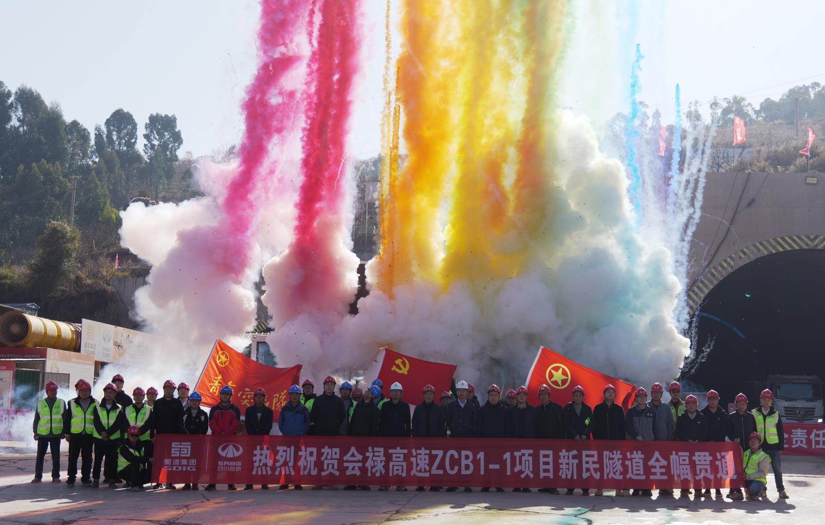 奋战开门红丨会禄高速新民隧道今日贯通